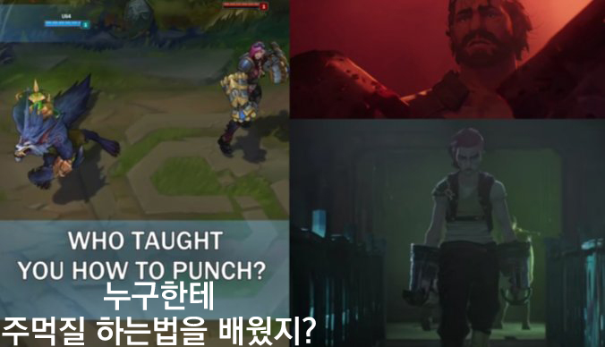 [롤 아케인 스포] 워윅 정체라고 추측되는 인물.jpg_9.jpg