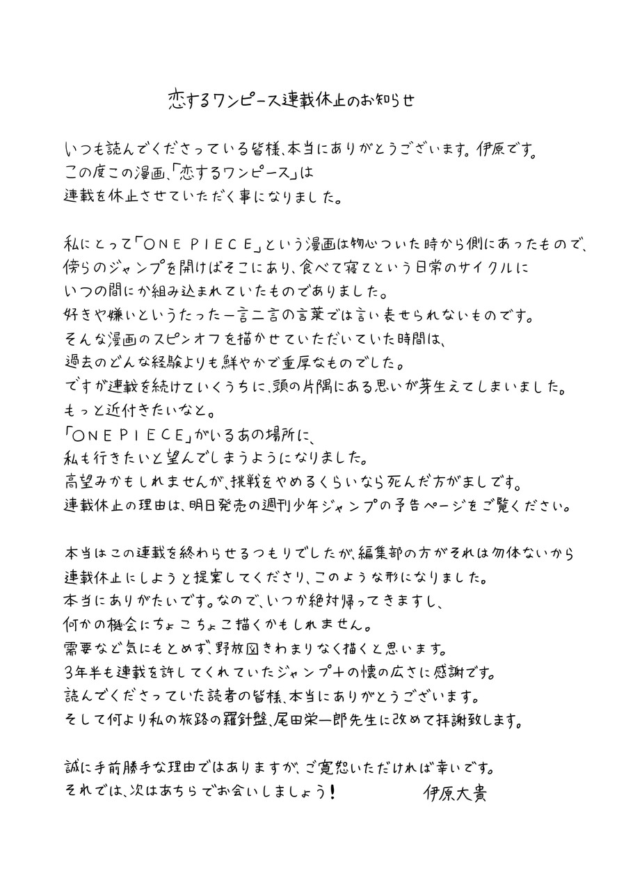 원피스 스핀오프 [사랑하는 원피스] 당분간 연재중단_2.jpg