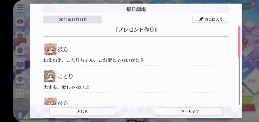 스쿠스타 매일 극장 211111- 선물 만들기_1.jpg