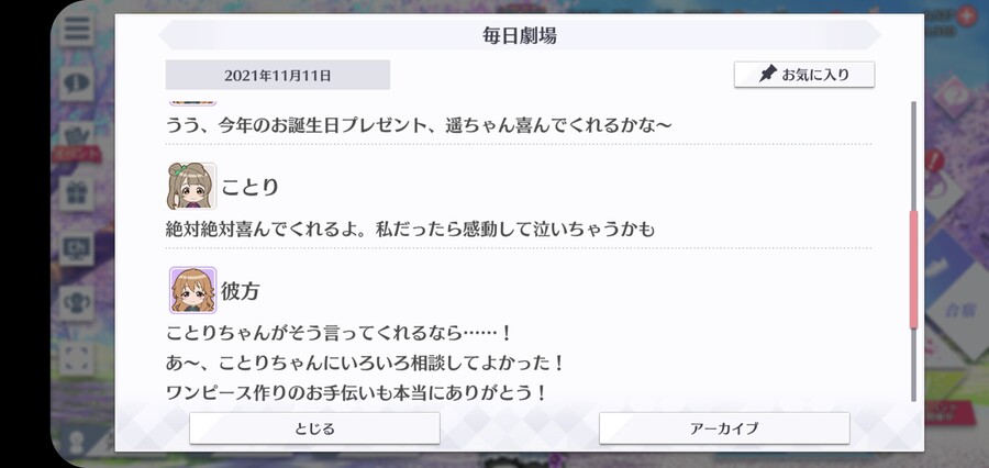 스쿠스타 매일 극장 211111- 선물 만들기_3.jpg