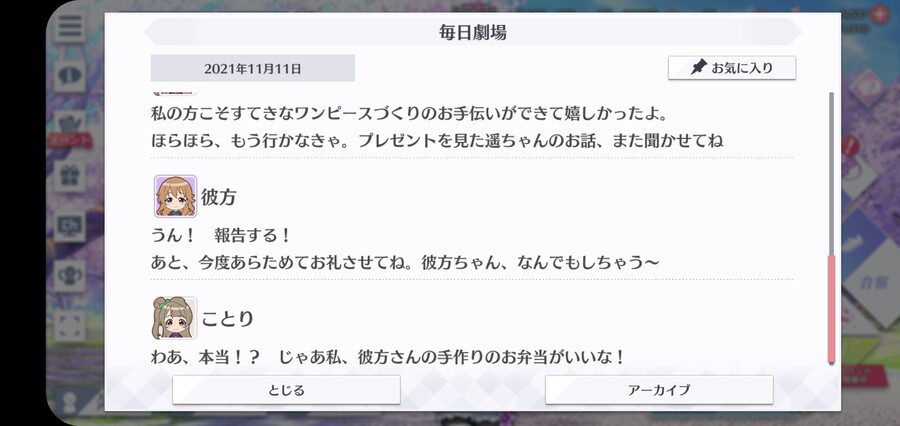 스쿠스타 매일 극장 211111- 선물 만들기_4.jpg