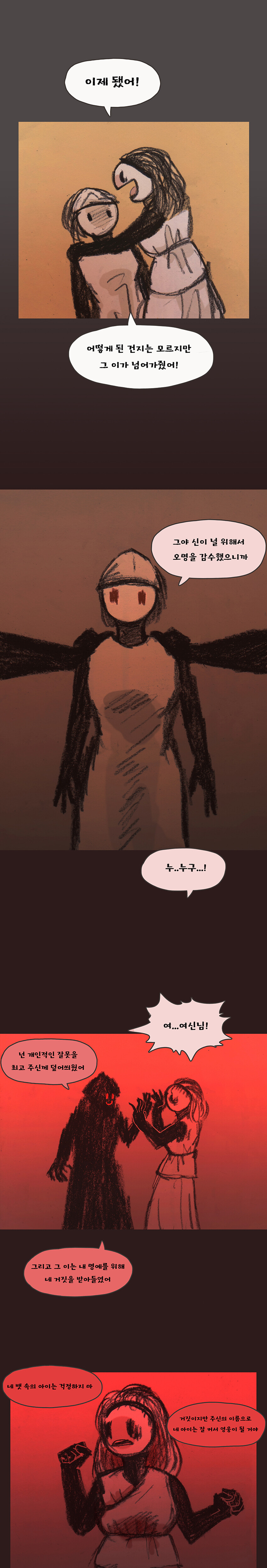 난봉꾼 제우스의 진실.manhwa_10.jpg