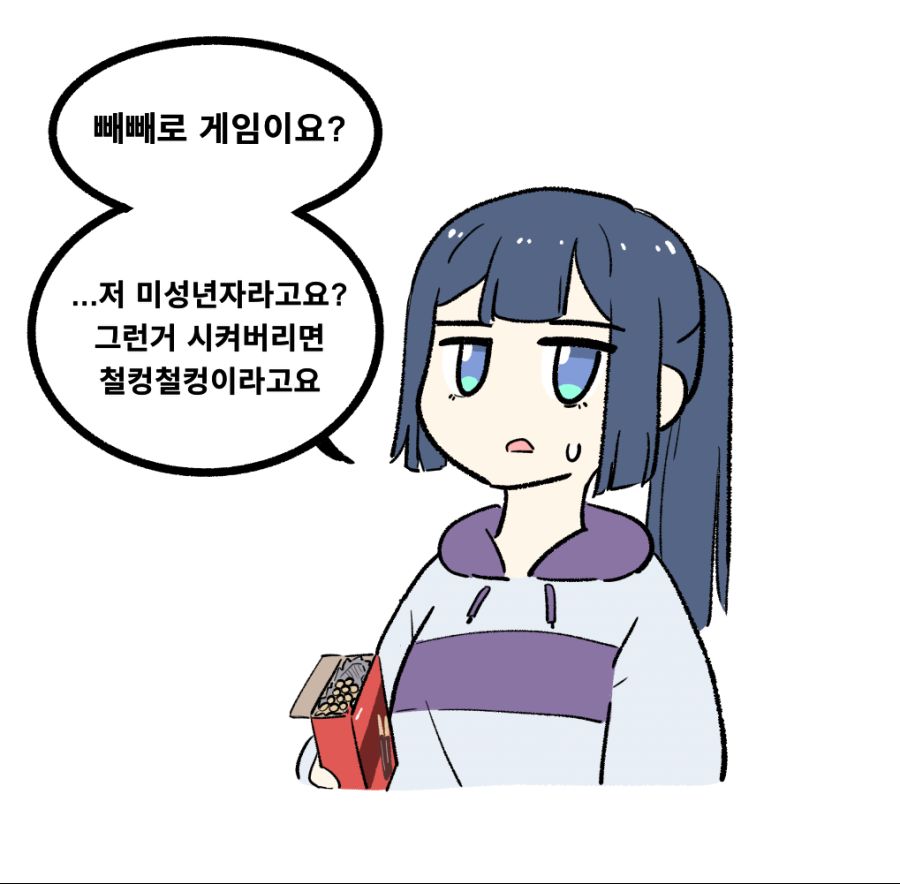 라오진) 안드바리랑 빼빼로 게임하는 comic | 유머 게시판 라오진) 안드바리랑 빼빼로 게임하는 comic | 유머 게시판 | 루리웹
