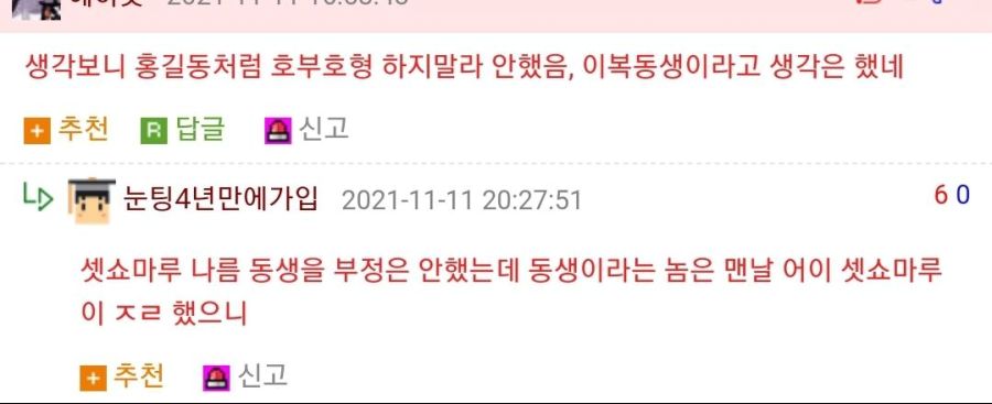 이누야사의 넌씨눈을 답답해하는 셋쇼마루.JPG_6.jpg