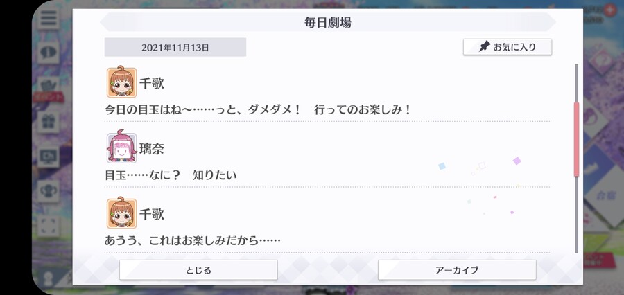 스쿠스타 매일 극장 211113 - 해피 버스데이, 리나!_2.jpg