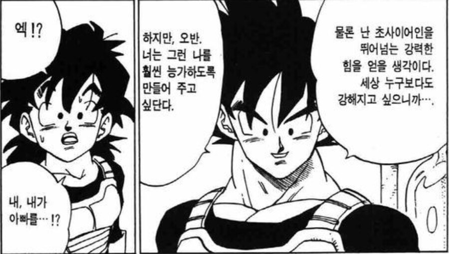 셀전에서 오공이 선두를 준게 트롤이 절대 아닌 이유_14.png