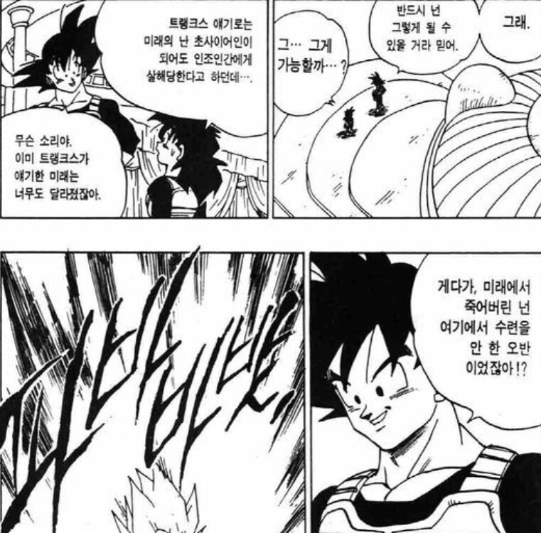 셀전에서 오공이 선두를 준게 트롤이 절대 아닌 이유_15.png