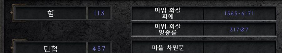 극인첸트 (마법 부여) 소서를 하나 세팅해보았습니다._11.jpg