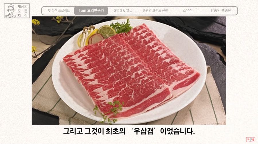 [초스압] 백종원의 인생 | 유머 게시판 [초스압] 백종원의 인생 | 유머 게시판 | 루리웹