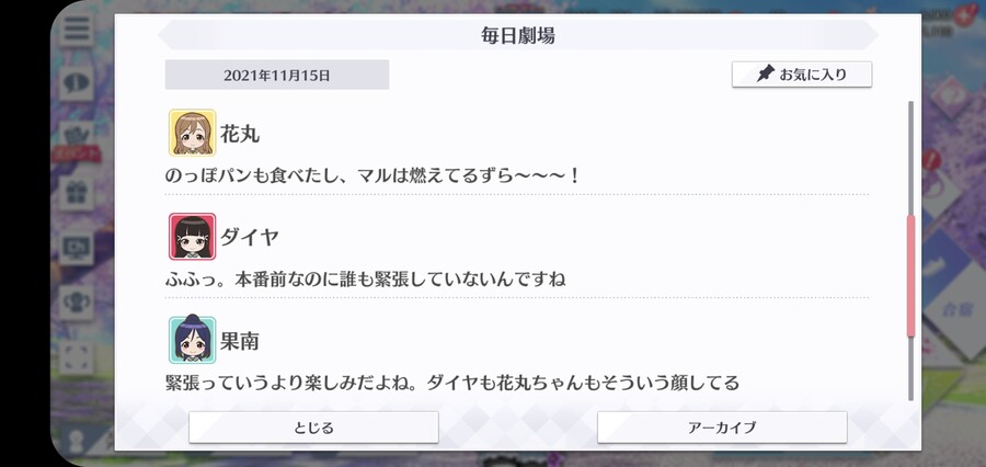 스쿠스타 매일 극장 211115 - AZALEA 유닛 라이브 1일차!_3.jpg