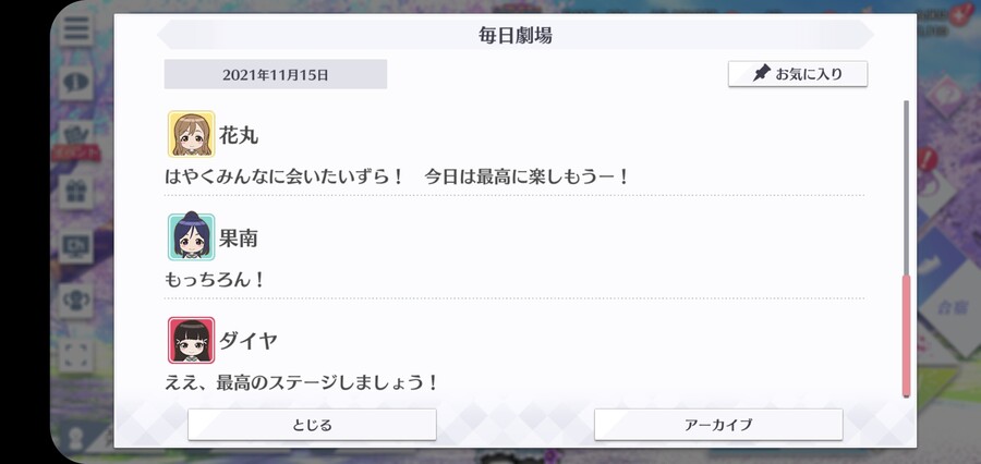 스쿠스타 매일 극장 211115 - AZALEA 유닛 라이브 1일차!_4.jpg