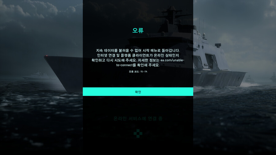 지속 데이터 오류 질문_1.png