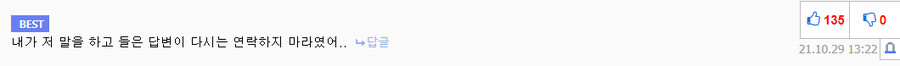 고백을 받아들이는 남녀작가의 입장차이 .JPG_3.png