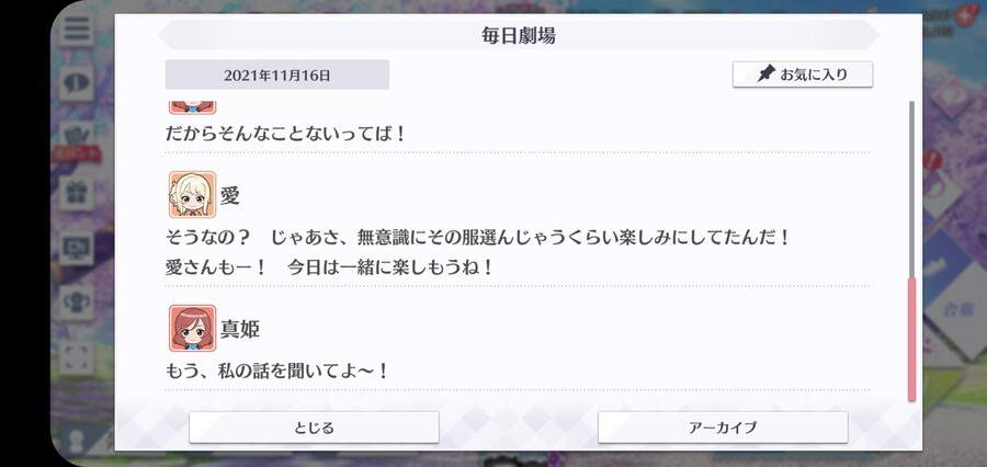 스쿠스타 매일 극장 211116 - 날뛰어주겠어~!!_4.jpg