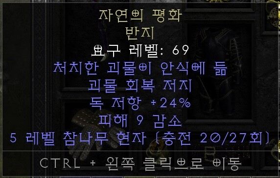 자연의 평화 반지?? 쓰는 건가요?_1.jpg