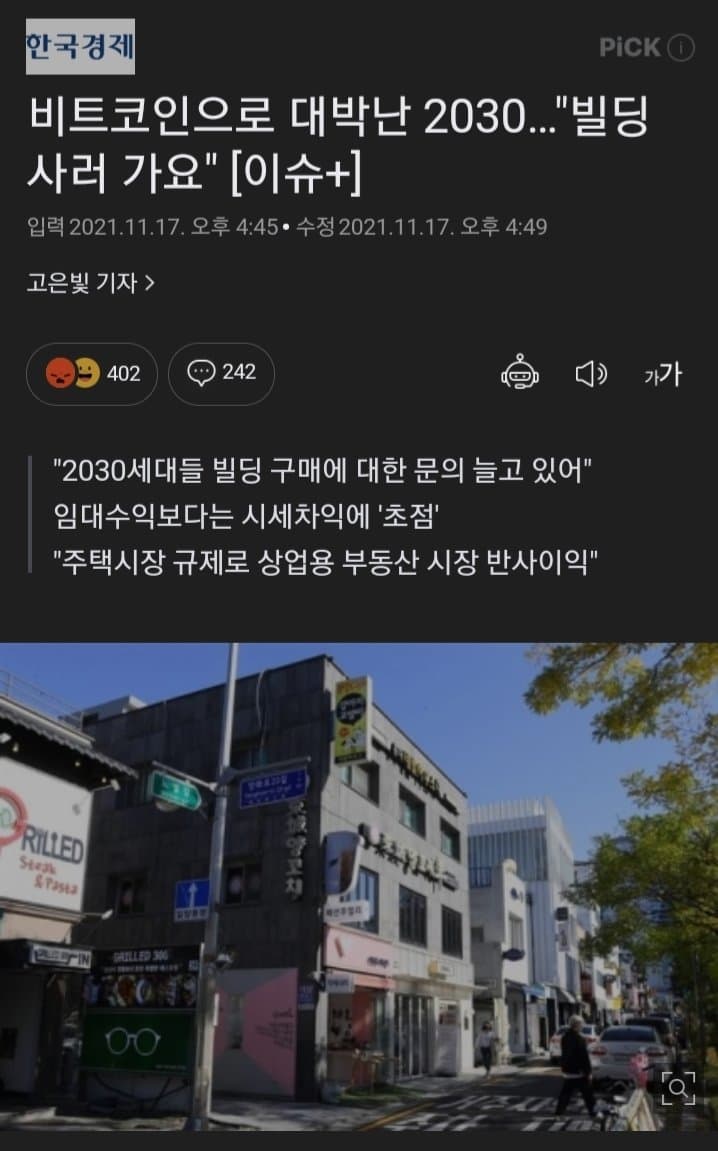 요새 코인으로 졸부된 20대들 많아진거같다