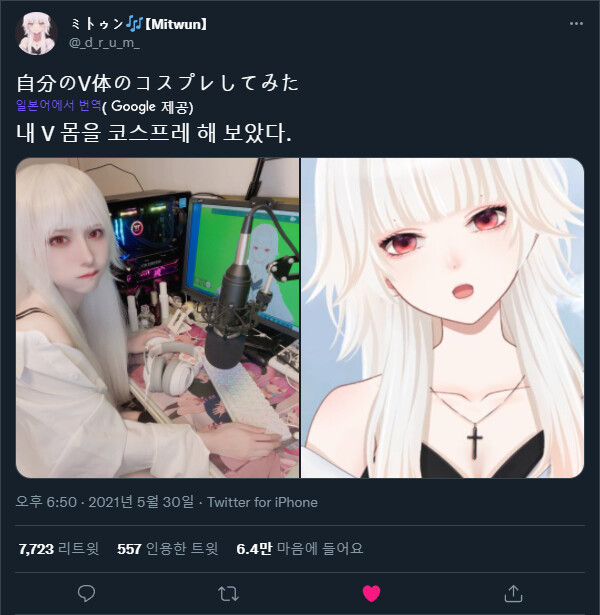 버튜버) 미툰 이 누나 시청자들한테 빨간약 들이부음_1.png