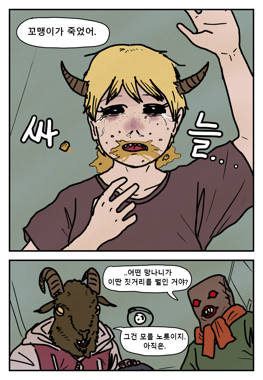 카레 지옥_2.png