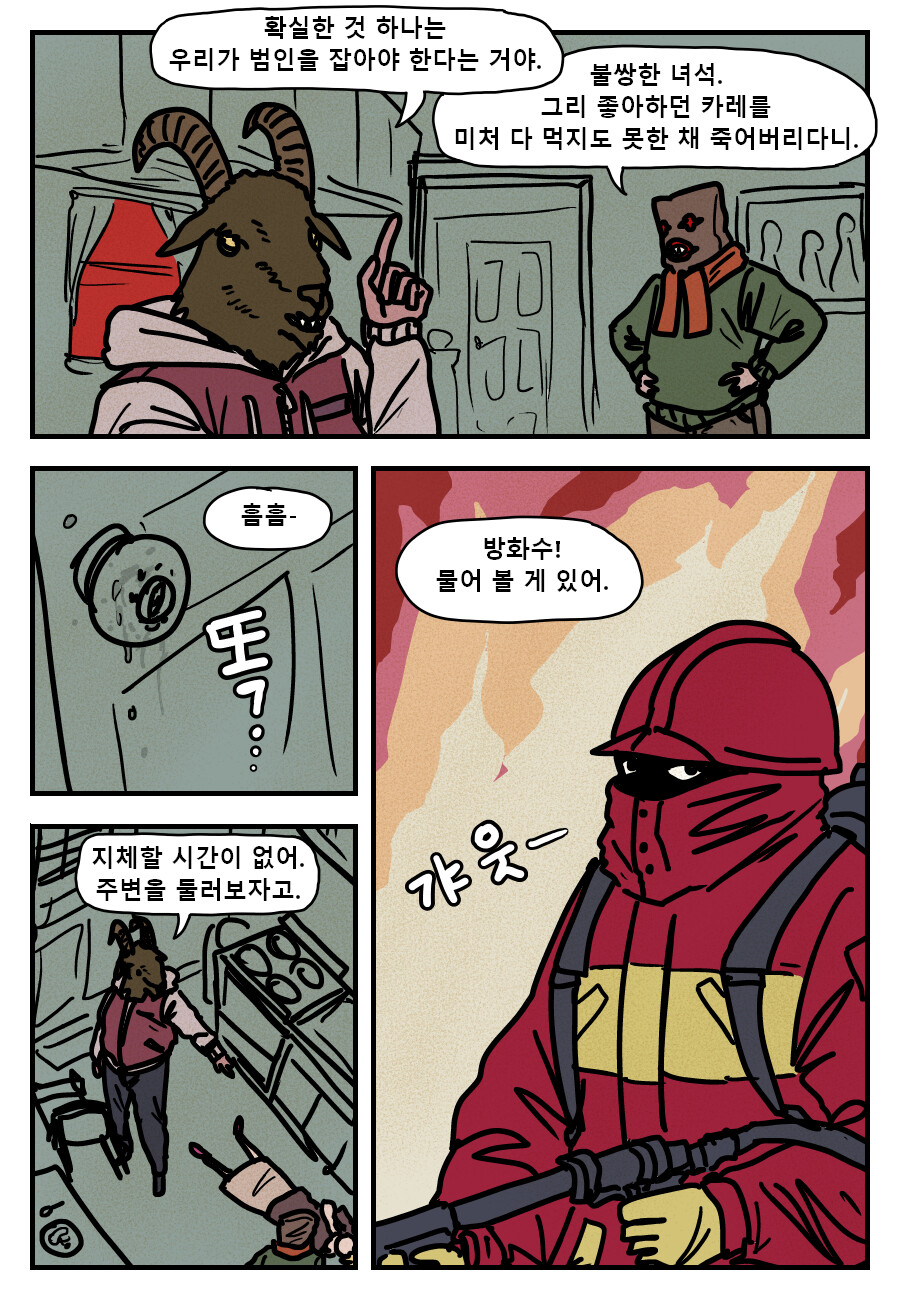 카레 지옥_3.png