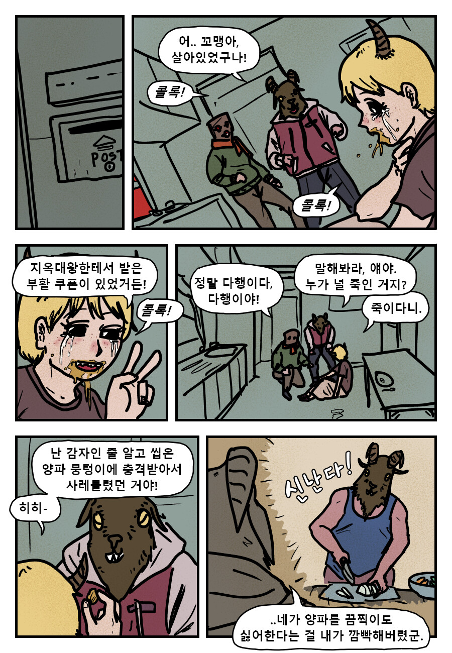 카레 지옥_11.png