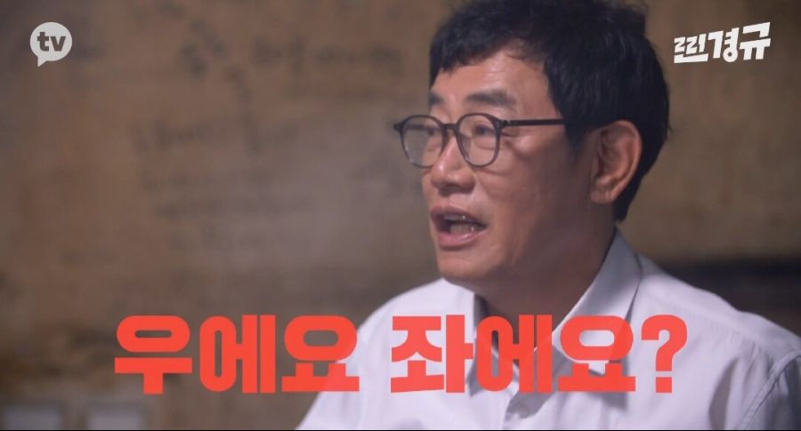 이경규가 밝히는 본인의 정치 성향_3.jpeg