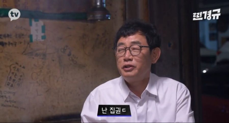 이경규가 밝히는 본인의 정치 성향_4.jpeg
