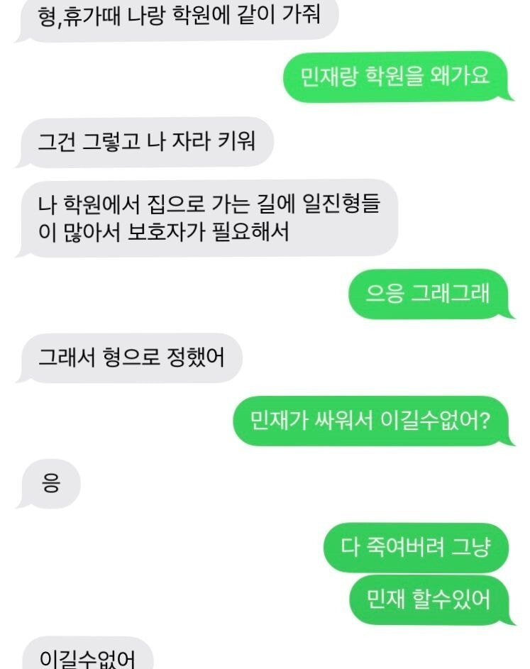 10살짜리 늦둥이 동생과의 대화_1.jpg