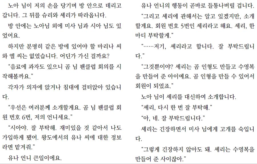 곰베어 9.PNG