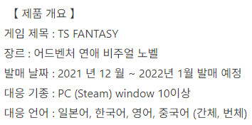 'TS FANTASY' 텀블벅 펀딩 시작_5.png