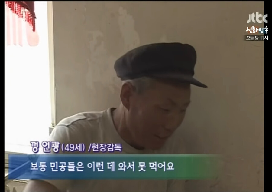 [다큐] 중국 요리에는 계급이 있다.jpg_10.png