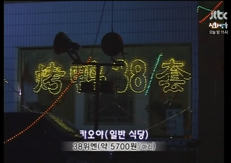 [다큐] 중국 요리에는 계급이 있다.jpg_21.png