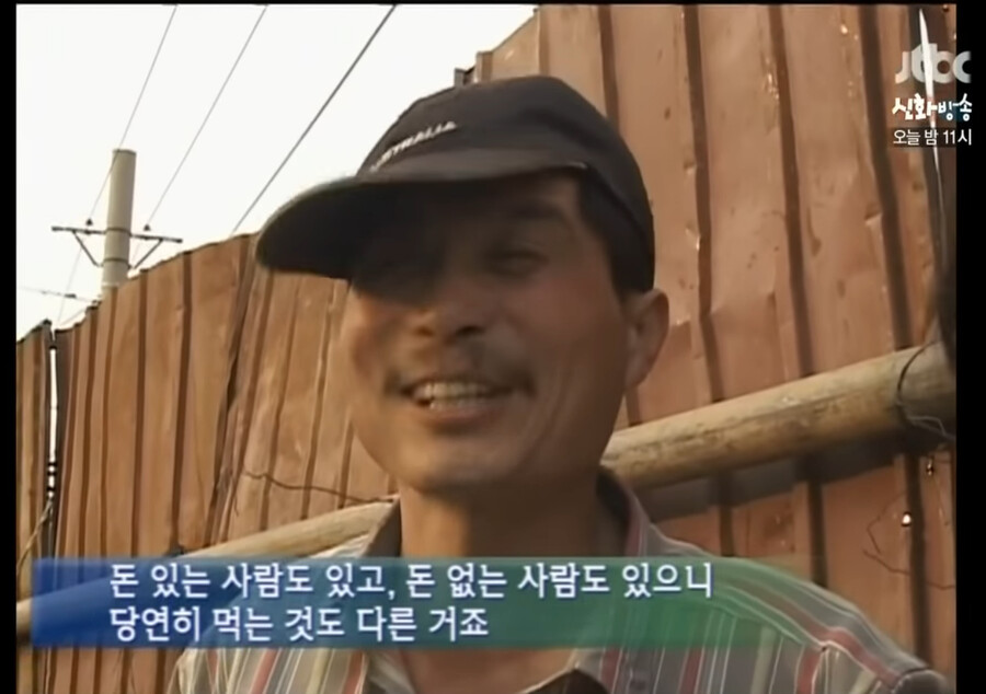 [다큐] 중국 요리에는 계급이 있다.jpg_24.png