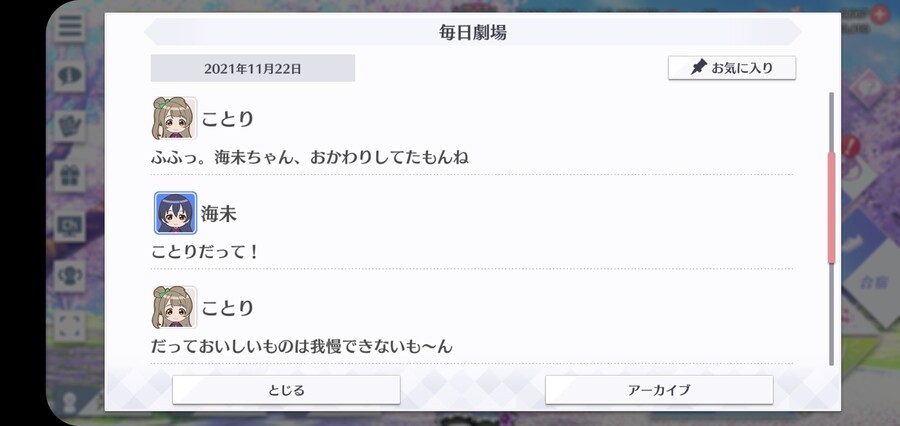 스쿠스타 매일 극장 211122 - 함께 있으니까_2.jpg