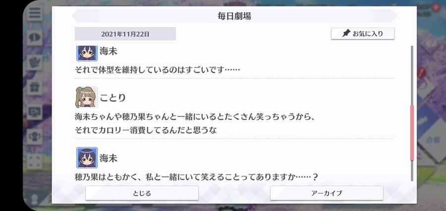 스쿠스타 매일 극장 211122 - 함께 있으니까_3.jpg