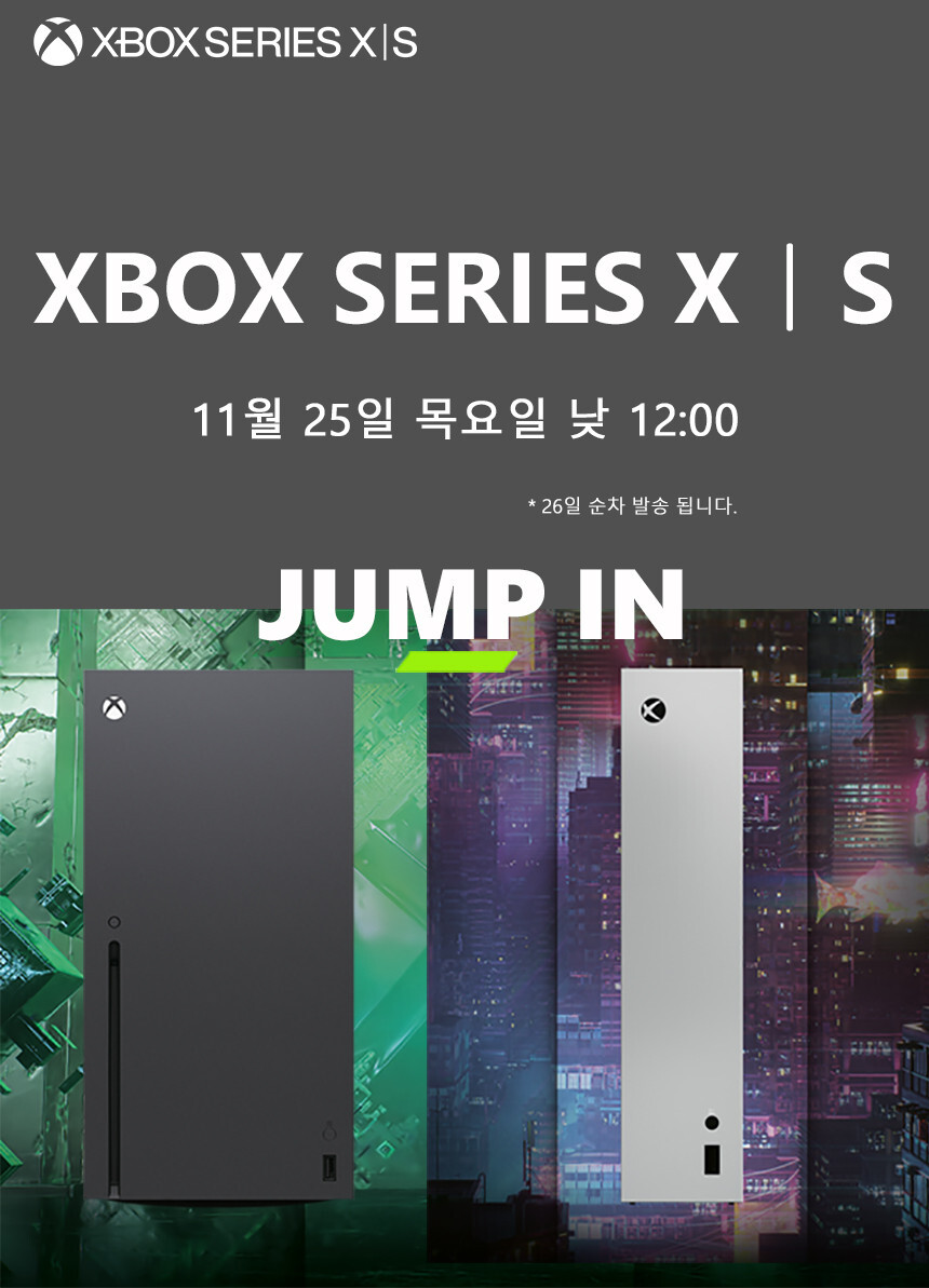 [네이버] 엑스박스 11월 25일 낮 12시 판매_1.jpg