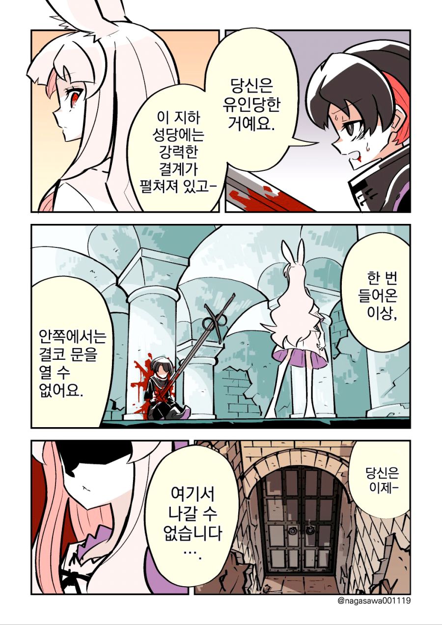 만렙토끼vs흑기사.manga_2.jpg