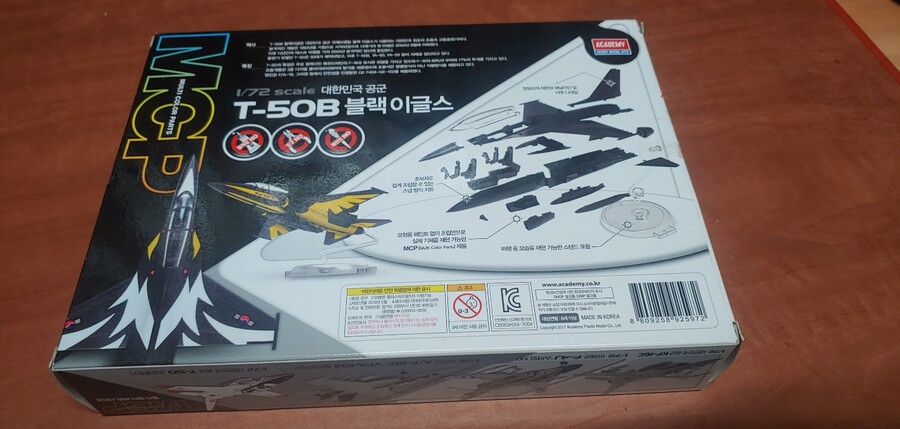 박스오픈 - 아카데미 mcp T50 블랙이글스._2.jpg