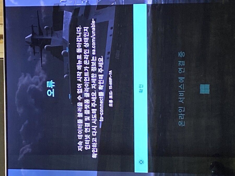 ps5 오류_1.jpg