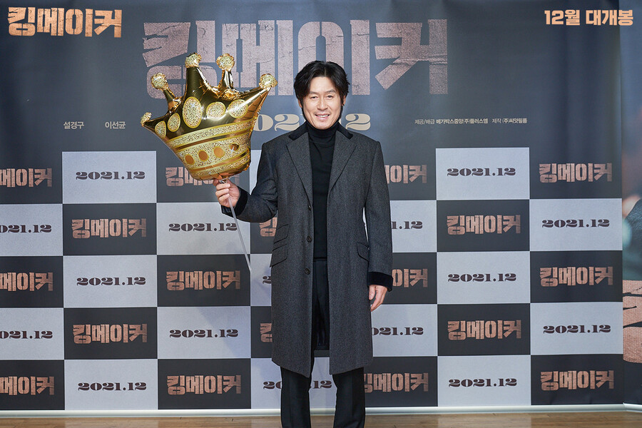 킹메이커 제작보고회 설경구 이선균_3.jpg