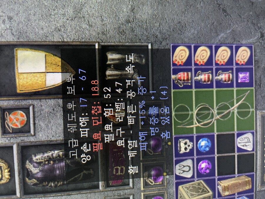 고급 쉐도우보우 4솟 쓰이나요 ??_1.jpeg