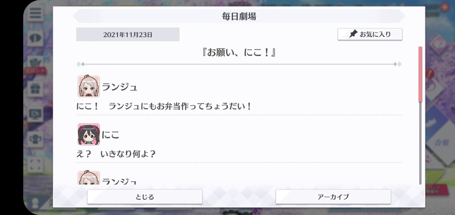 스쿠스타 매일 극장 211123 - 부탁이야, 니코!_1.jpg