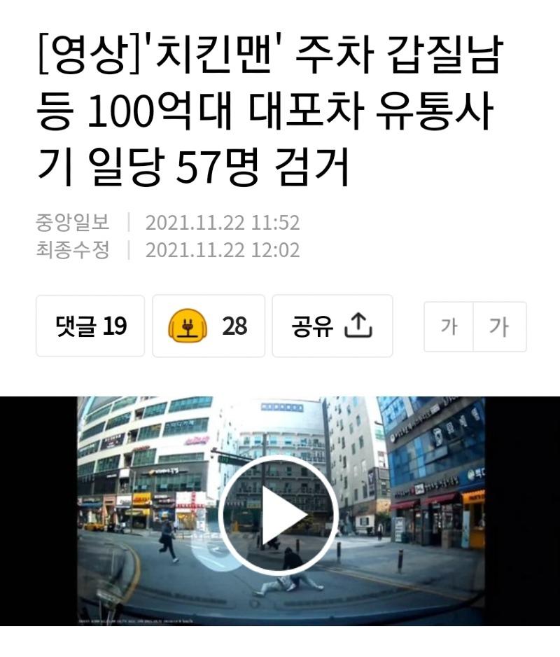 벤틀리 주차 갑질 결말...._1.jpg