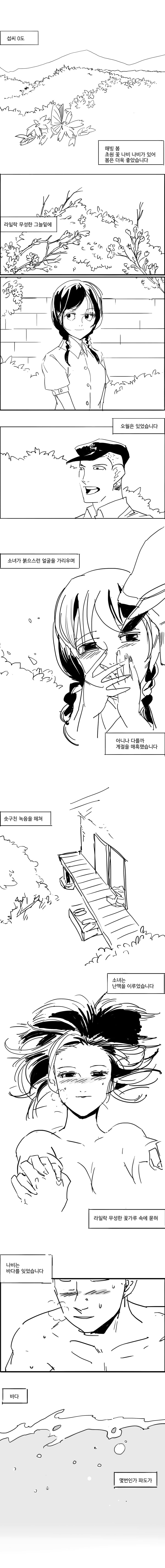 소녀는 배가 불룩했습니다_1.jpg