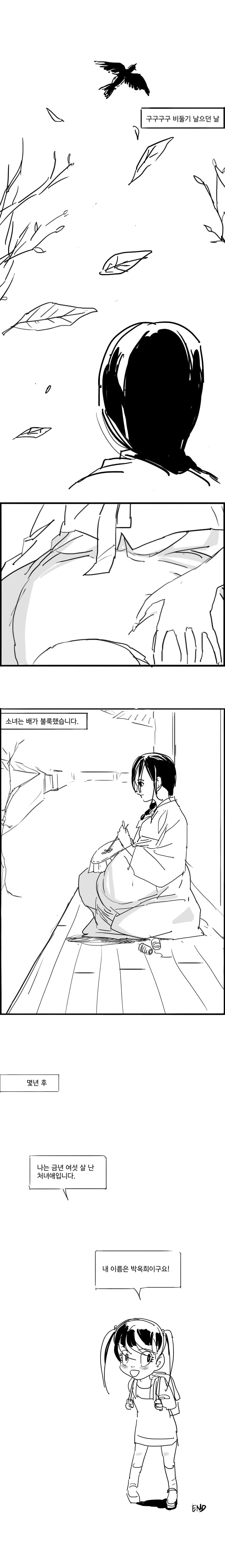 소녀는 배가 불룩했습니다_4.jpg