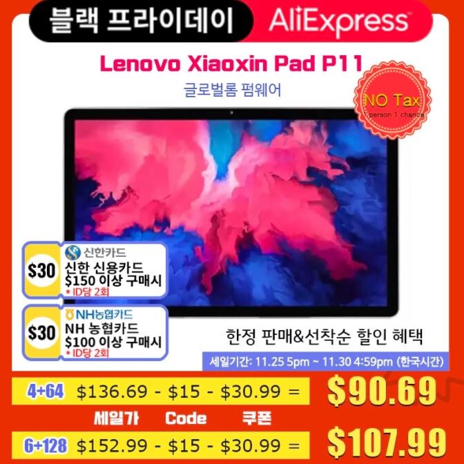 [알리익스프레스] 블랙 프라이데이 (11월25일(목) 오후5시 시작)_3.jpg