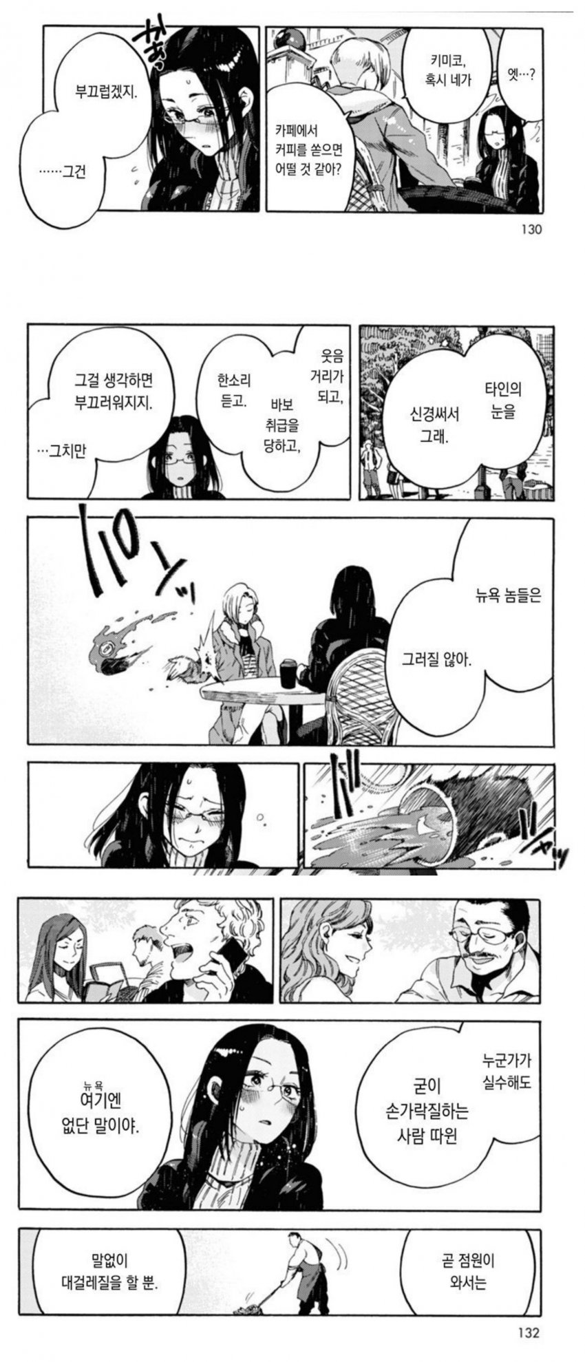 뉴요커에 대한 환상.jpg_1.jpg