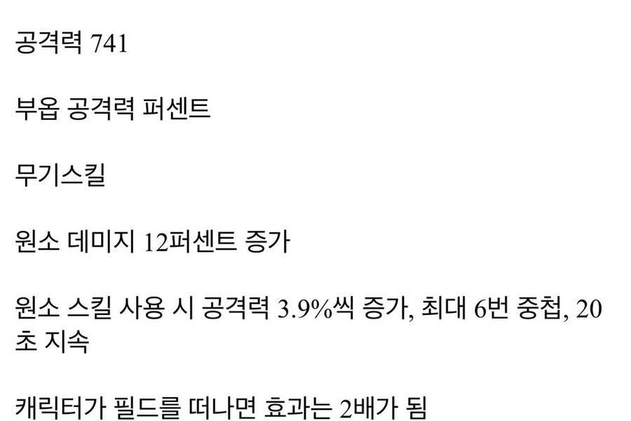 원신)신학 전무 스팩_1.jpeg