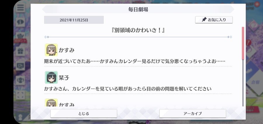 스쿠스타 매일 극장 211125 - 다른 영역의 귀여움!_1.jpg