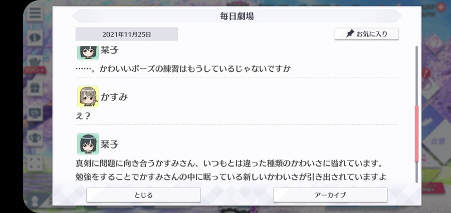 스쿠스타 매일 극장 211125 - 다른 영역의 귀여움!_3.jpg