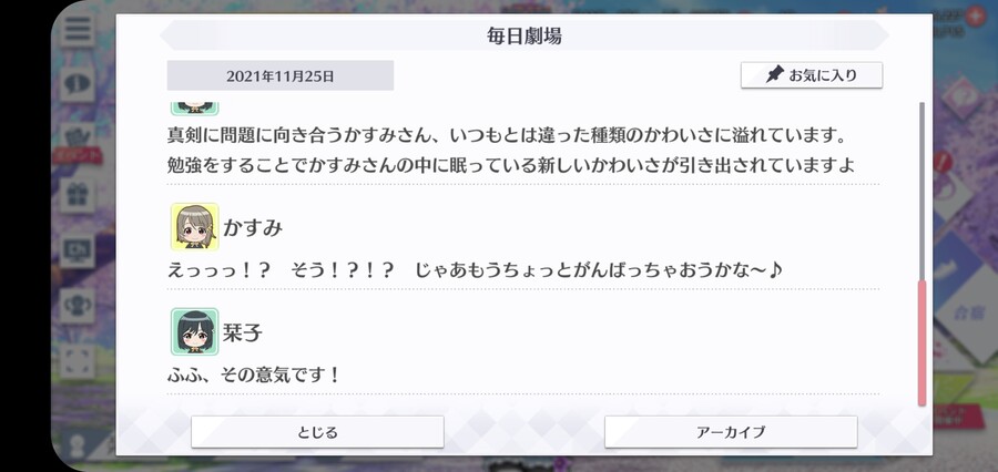 스쿠스타 매일 극장 211125 - 다른 영역의 귀여움!_4.jpg